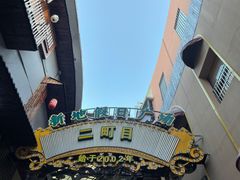 -贵木日本料理·铁板烧(新地假日广场店)
