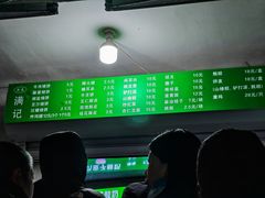 -满记烧饼(牛街东里小区一区店)