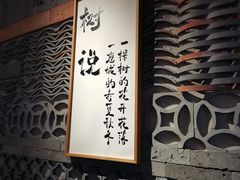 -树厨贵州菜(大十字店)