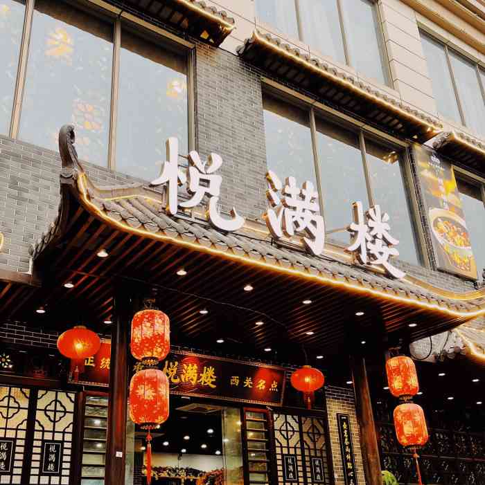 悦满楼·西关名点(海雅缤纷城店)-"02【店名】悦满楼·西关名点