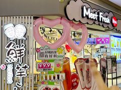 -鲜芋仙(南开大悦城店)