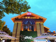 -1912街区