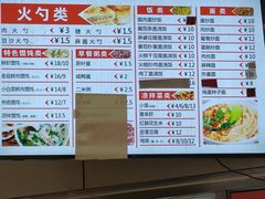 -岩明火勺店(承德路店)