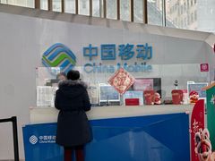 -中国移动通信集团上海有限公司