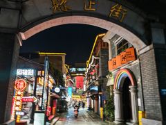 -盟重烧烤(高正街店)