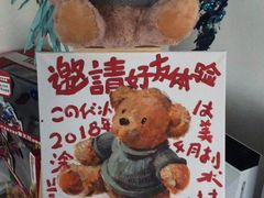 -涂兰朵国际儿童美术馆
