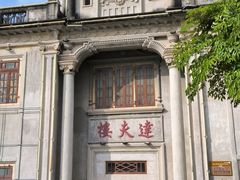 -中国客家博物馆