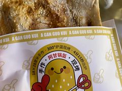 -阿甘锅盔(中关村食宝街店)