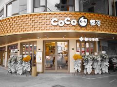 -都可手作(学士街手作店)
