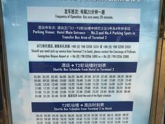 -广州白云机场雅高铂尔曼大酒店
