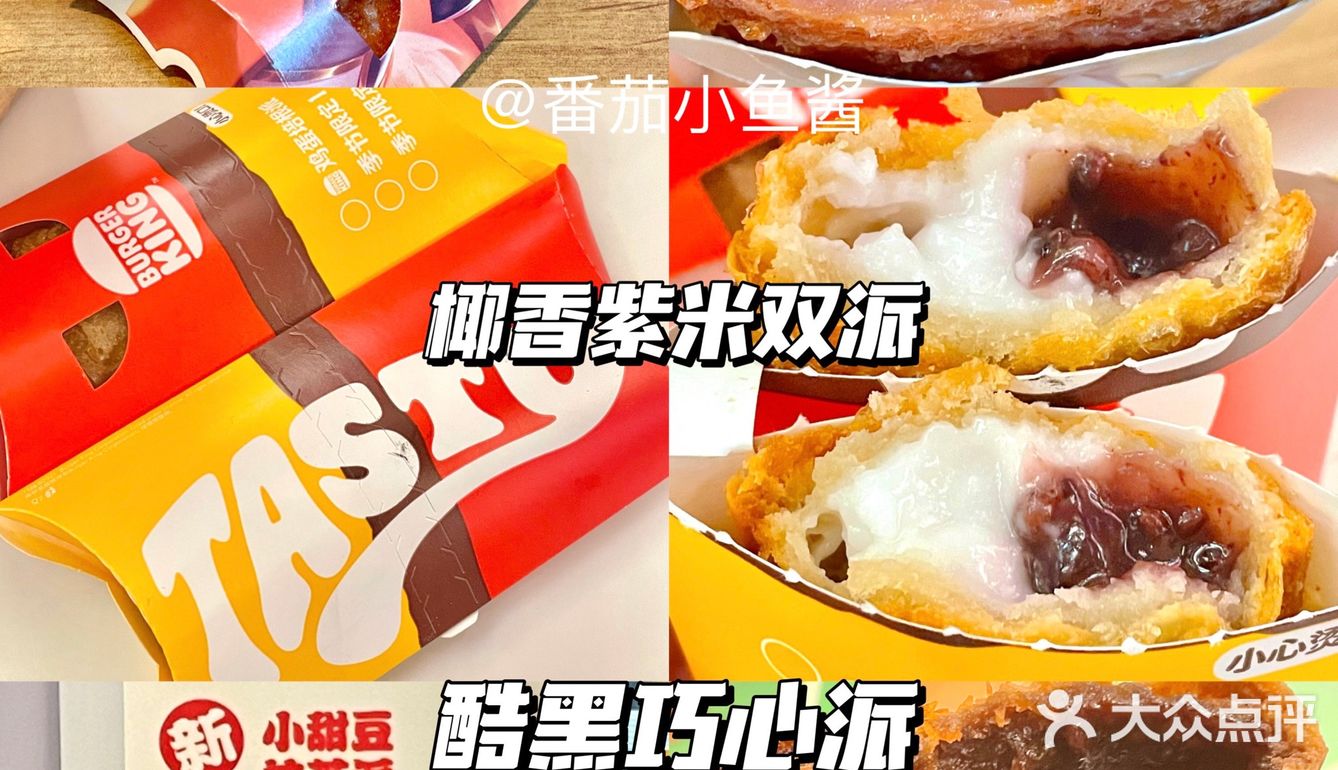 盘点【麦当劳】出的30种口味派‼️挑战全网最全