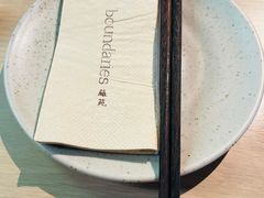 -boundaries籬苑(瑞光创意工厂-贰号院店)