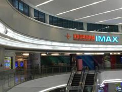 -星美影商城(京基IMAX店)