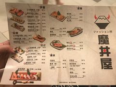 菜单-魔丼屋(日月光店)