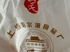 -上海哈尔滨食品厂(淮海中路店)