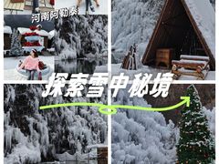 -河南宝泉旅游区