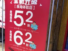 -沪小二炭火蛙锅(淮海中路美食不夜城店)