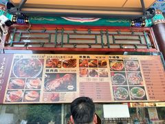 -李小老烧饼(常营民族家园店)