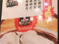 -鲁小三·大骨自助(金山总店)