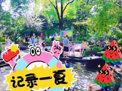 -成都市活水公园