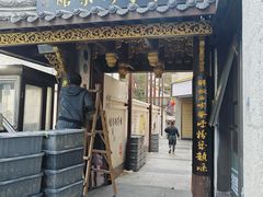 -東茅街茶馆