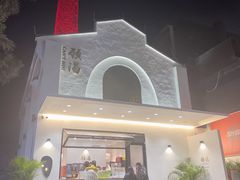 -颈渴