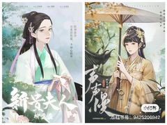 -百川·追风楼沉浸式剧本杀