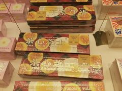 -好利来(宣武门店)