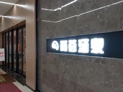 -尚荟汤泉生活馆