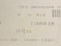 -东南大学附属中大医院(本部)
