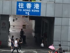 -罗湖口岸交通楼-停车场