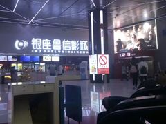 -山文星辉影城(济南和谐广场店)