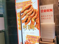 -乐乐姐超级土豆(荟聚店)