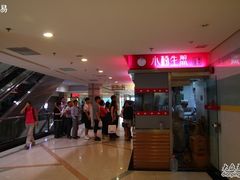大排长龙-小杨生煎(湟普汇店)
