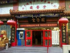 -弘医堂医院-中医科