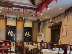 -功德林素菜饭庄(前门店)