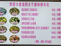 -正宗老杨特色爆米花(四棉店)
