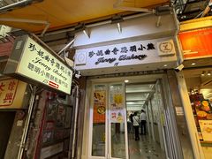 -珍妮曲奇聪明小熊(上环店)