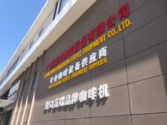 -信基豪泰酒店用品城