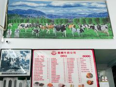 -义顺牛奶公司(新马路老店)