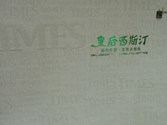 -皇后西斯汀饼店(文化路店)