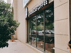 -星巴克臻选(青岛麦凯乐分店)