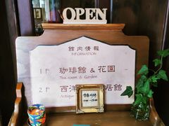 -古董花园(思南路42弄小区店)