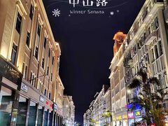 -八婆婆烧仙草(中山路店)