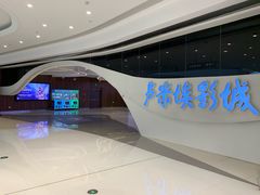 -卢米埃IMAX影城(温州万象城激光店)