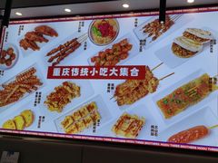 -魔都三兄弟酸辣粉·蘸卤炸串(虹桥万科店)