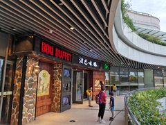 门面-汉巴味德自助餐厅(嘉定宝龙广场店)