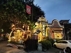 -五邑人家(江门店)