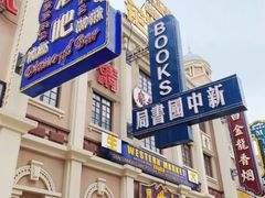 -奔跑吧乐园