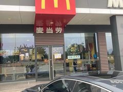 -麦当劳(驿坂服务区B区店)